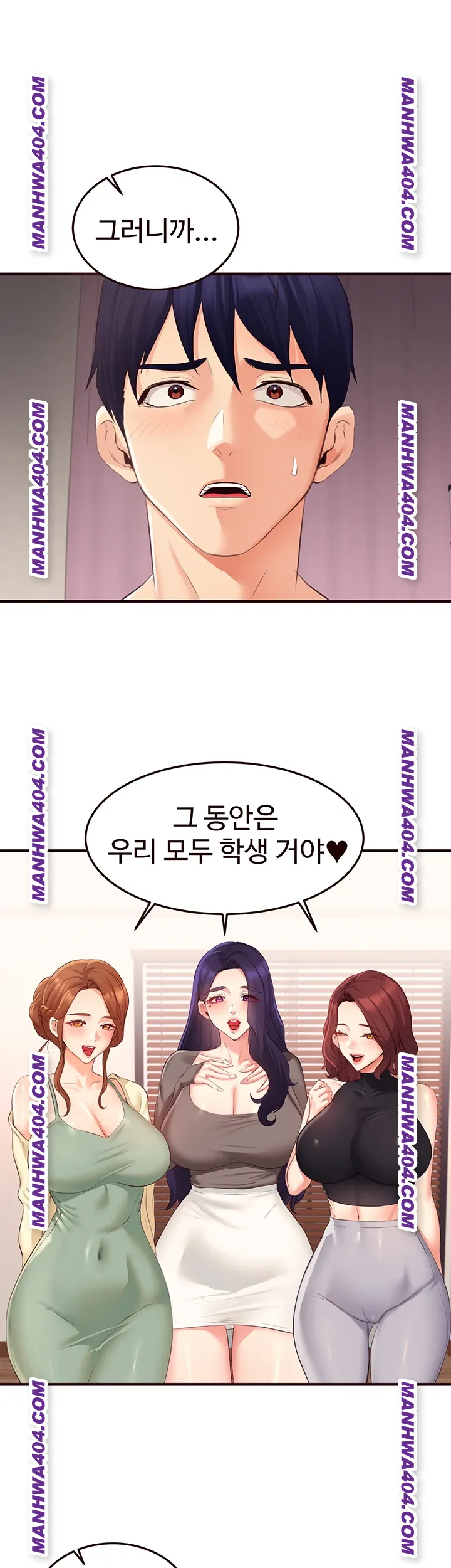 An Introduction to MILFs Raw Chapter 59 Page 39