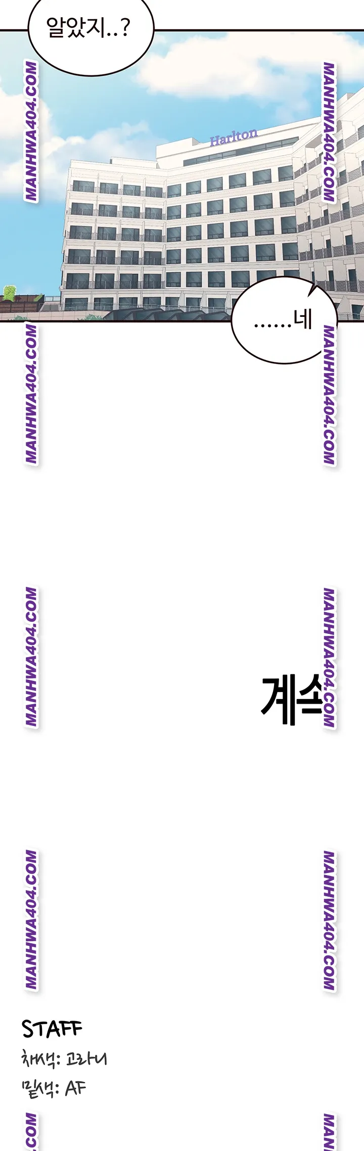 An Introduction to MILFs Raw Chapter 59 Page 40