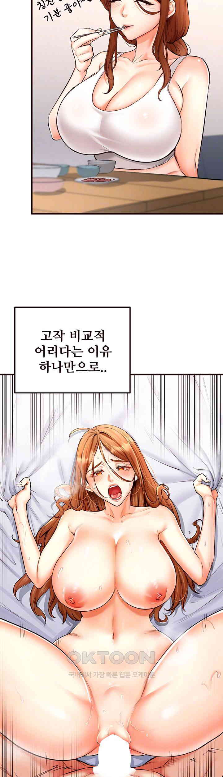 An Introduction to MILFs Raw Chapter 6 Page 14
