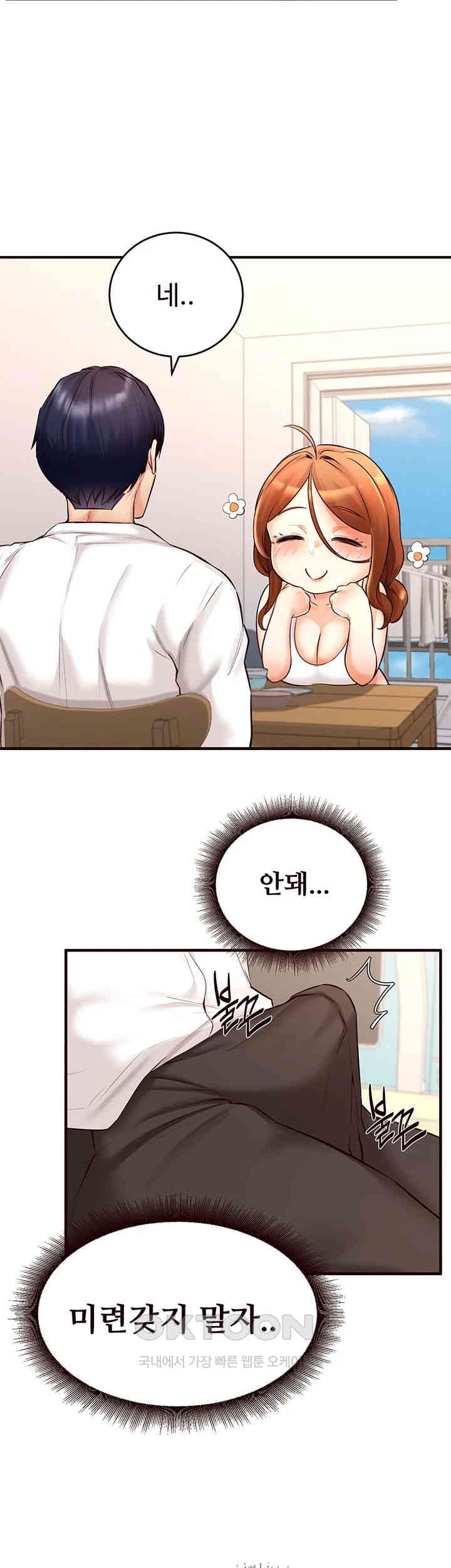 An Introduction to MILFs Raw Chapter 6 Page 25
