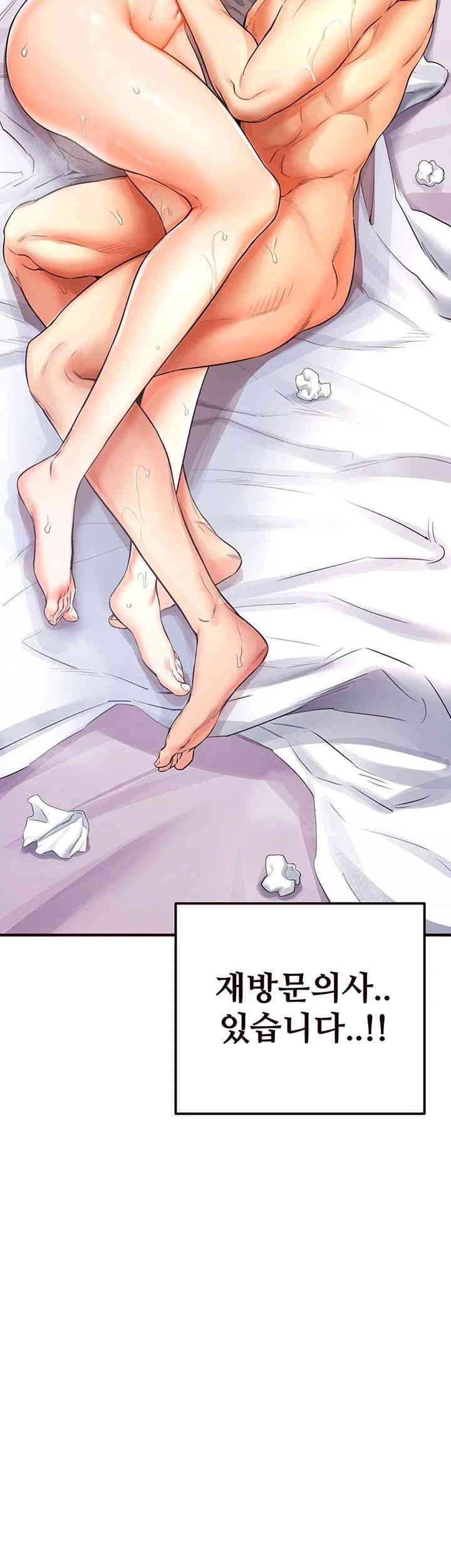 An Introduction to MILFs Raw Chapter 6 Page 3