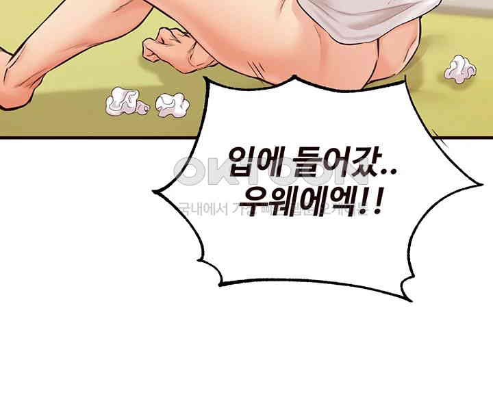 An Introduction to MILFs Raw Chapter 6 Page 35