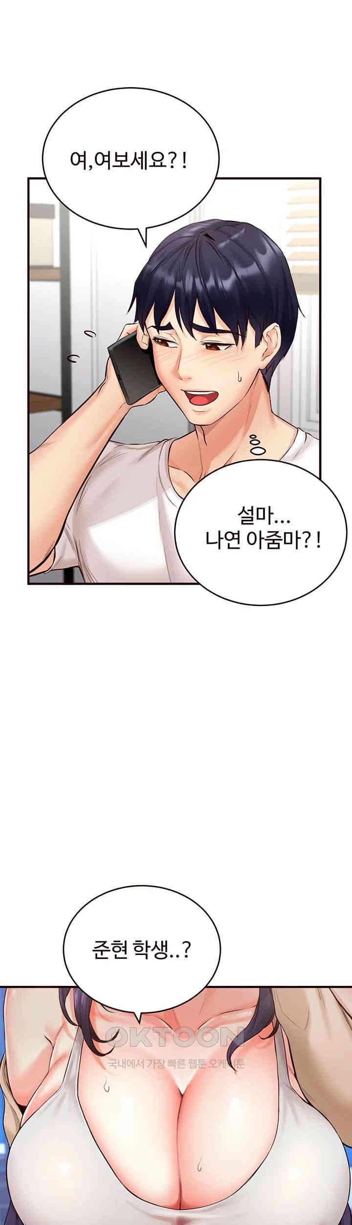 An Introduction to MILFs Raw Chapter 6 Page 39
