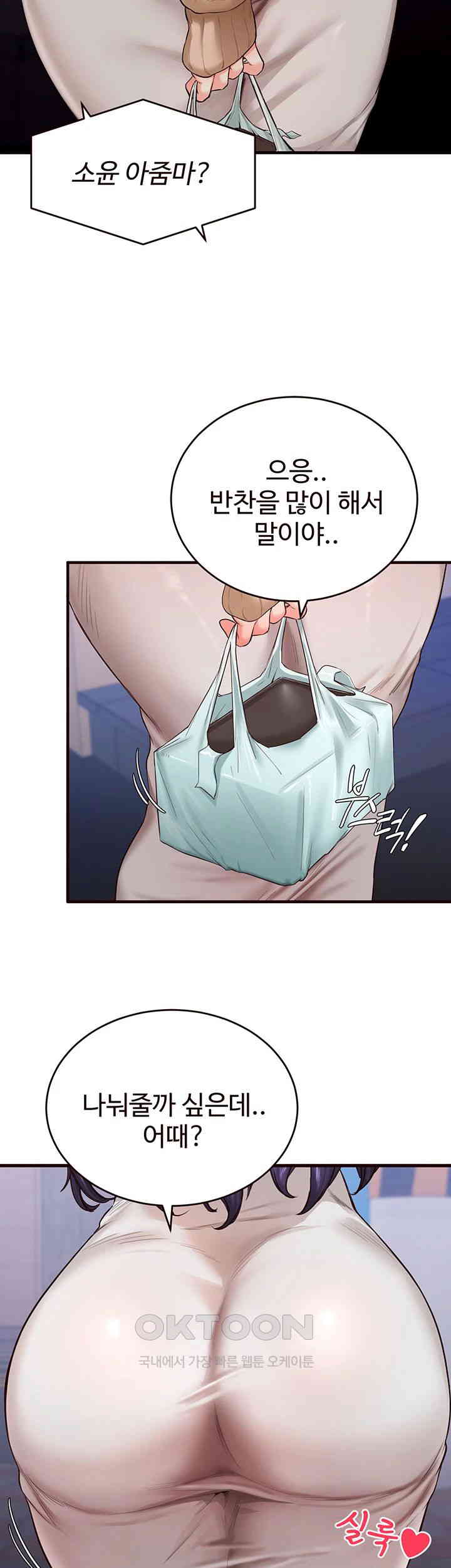 An Introduction to MILFs Raw Chapter 6 Page 41