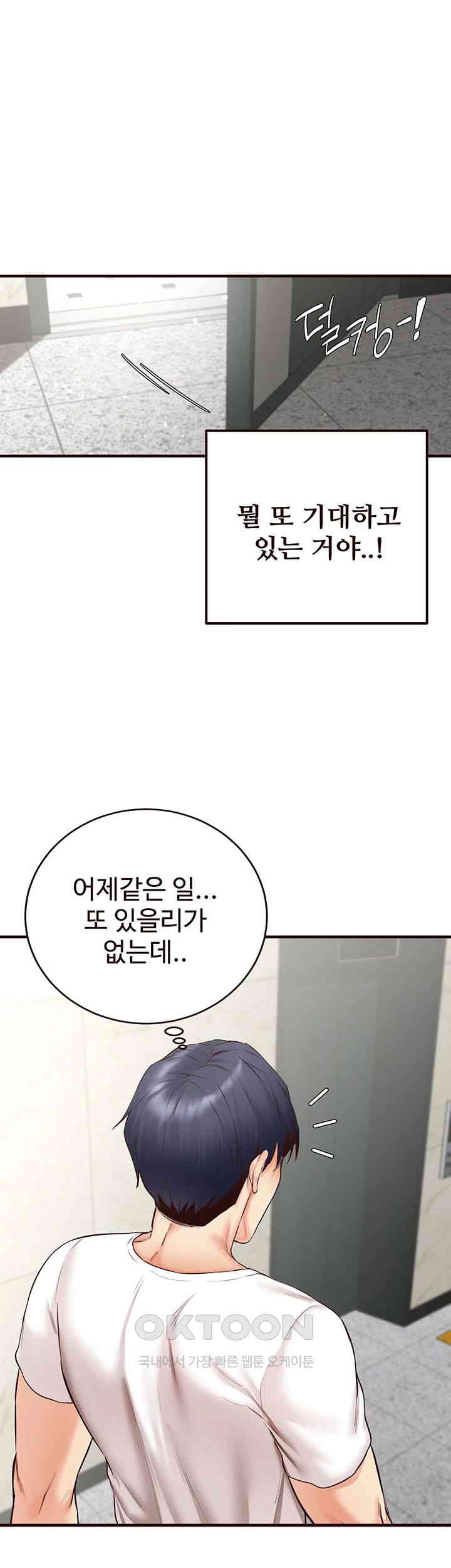 An Introduction to MILFs Raw Chapter 6 Page 44