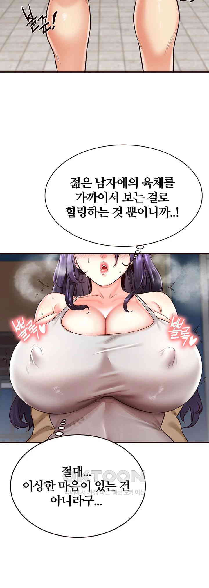 An Introduction to MILFs Raw Chapter 6 Page 49