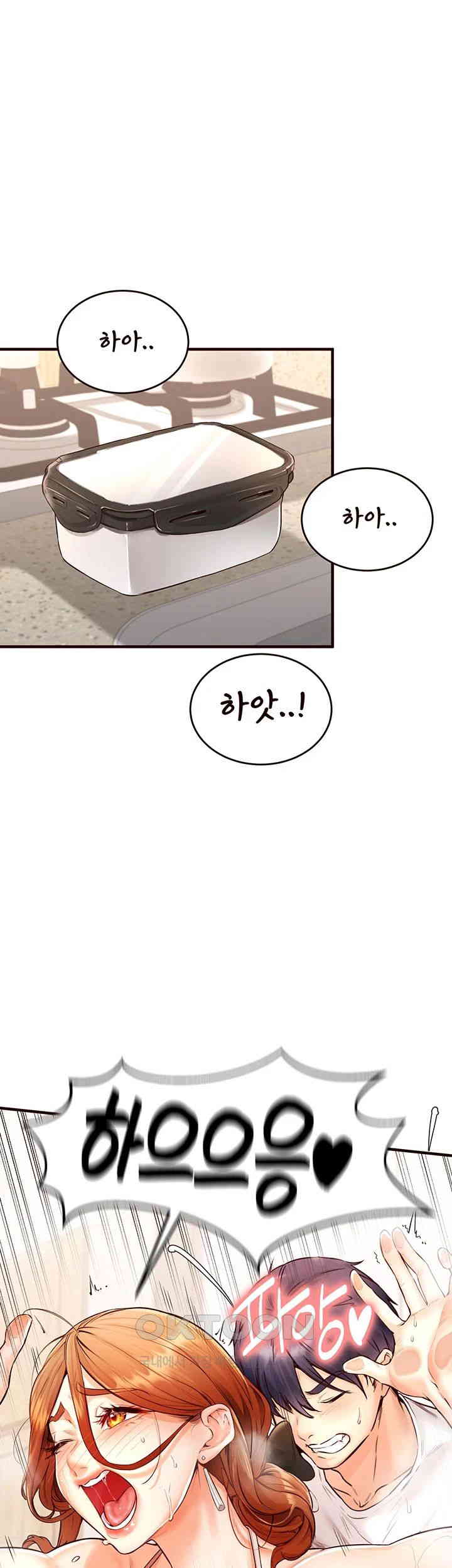 An Introduction to MILFs Raw Chapter 6 Page 53