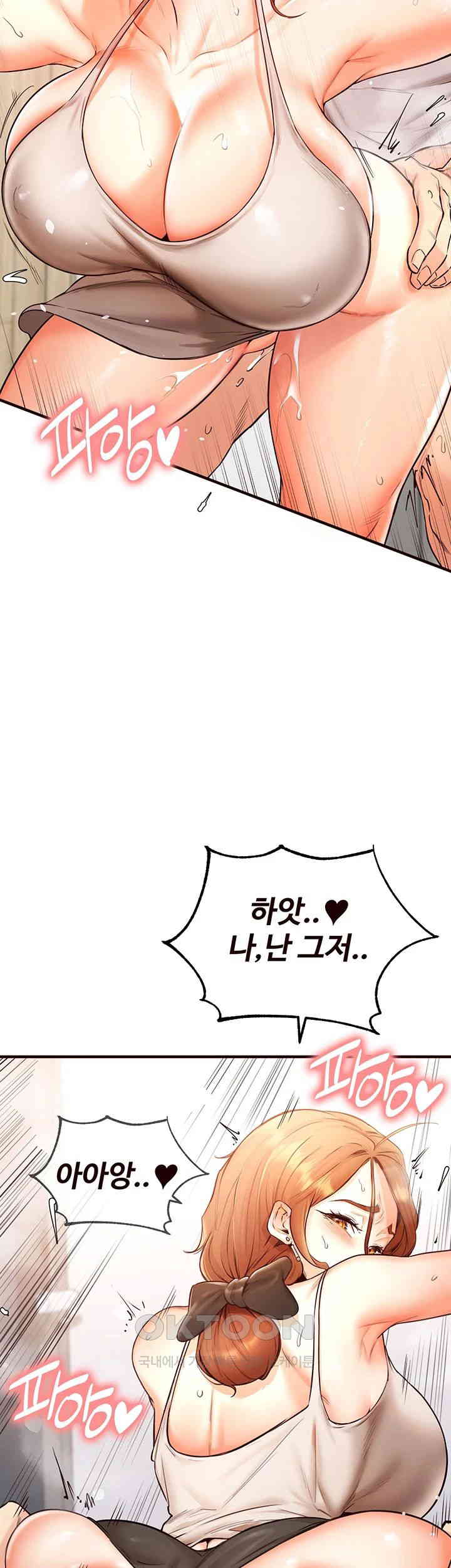 An Introduction to MILFs Raw Chapter 6 Page 54