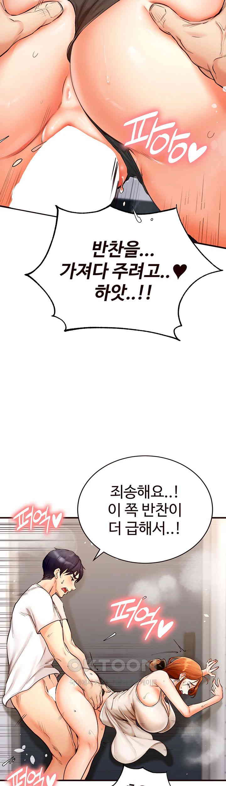 An Introduction to MILFs Raw Chapter 6 Page 55