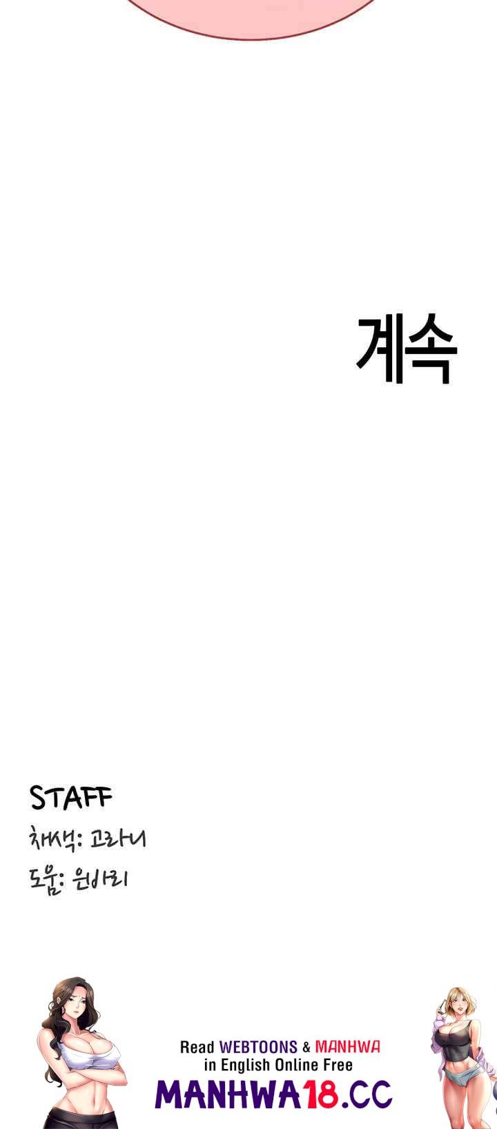 An Introduction to MILFs Raw Chapter 6 Page 60