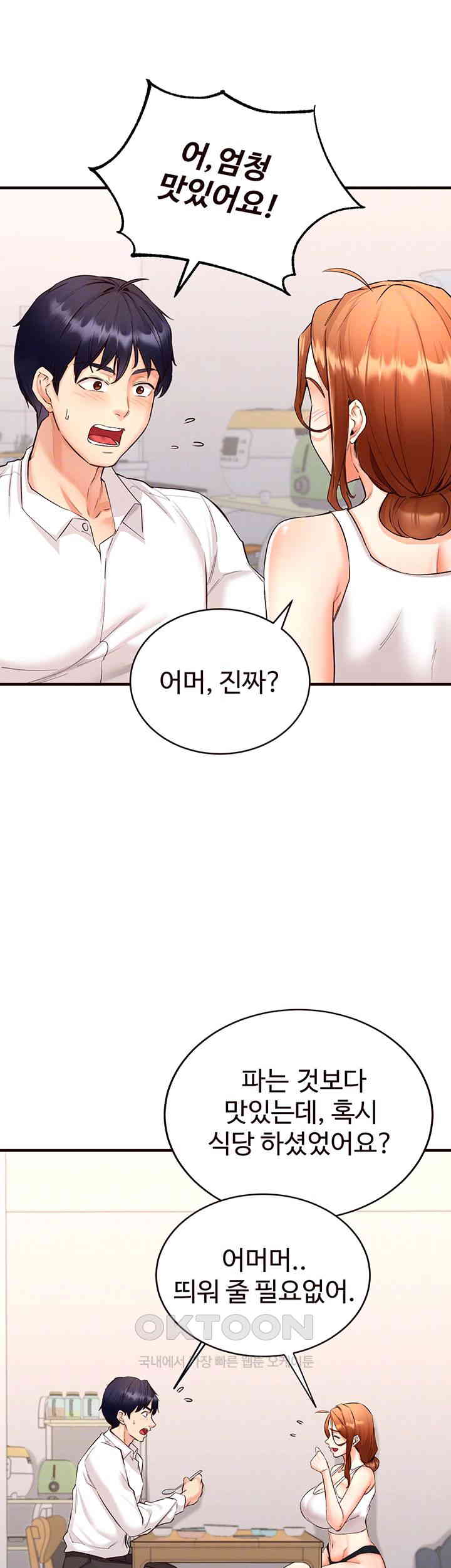 An Introduction to MILFs Raw Chapter 6 Page 9