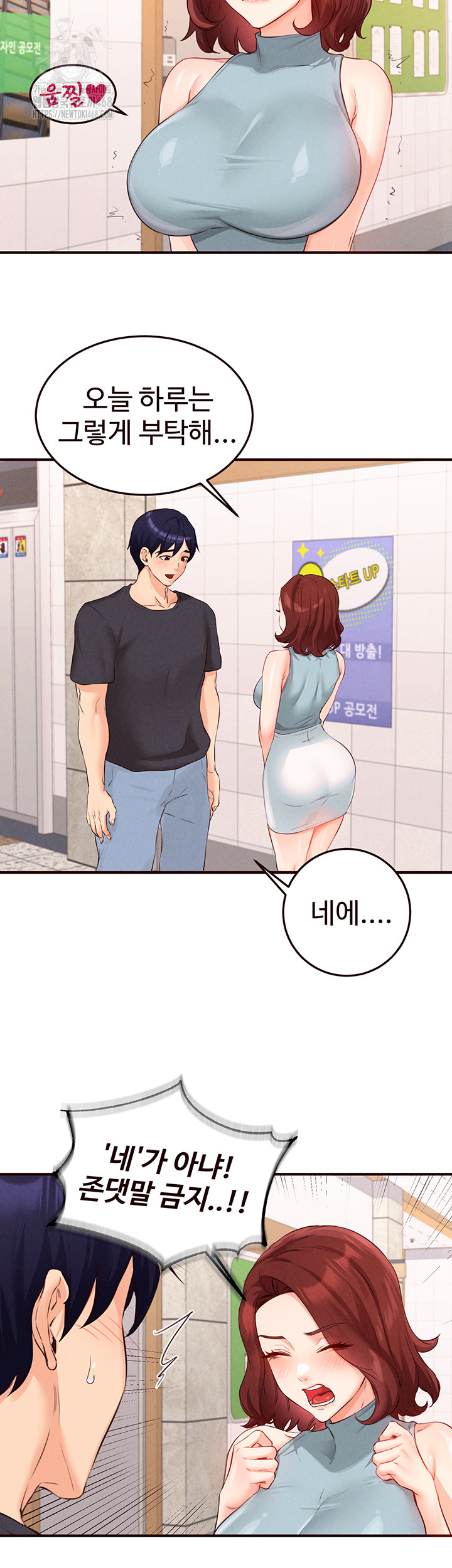 An Introduction to MILFs Raw Chapter 61 Page 10