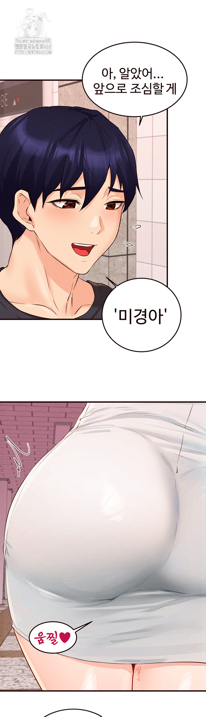 An Introduction to MILFs Raw Chapter 61 Page 11