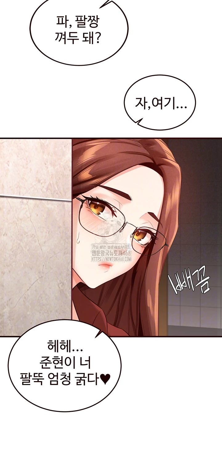 An Introduction to MILFs Raw Chapter 61 Page 12