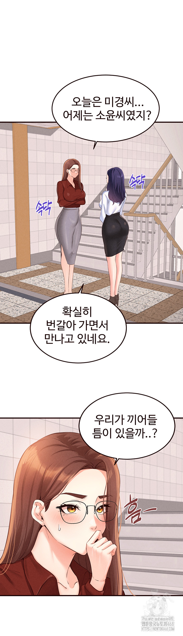 An Introduction to MILFs Raw Chapter 61 Page 13