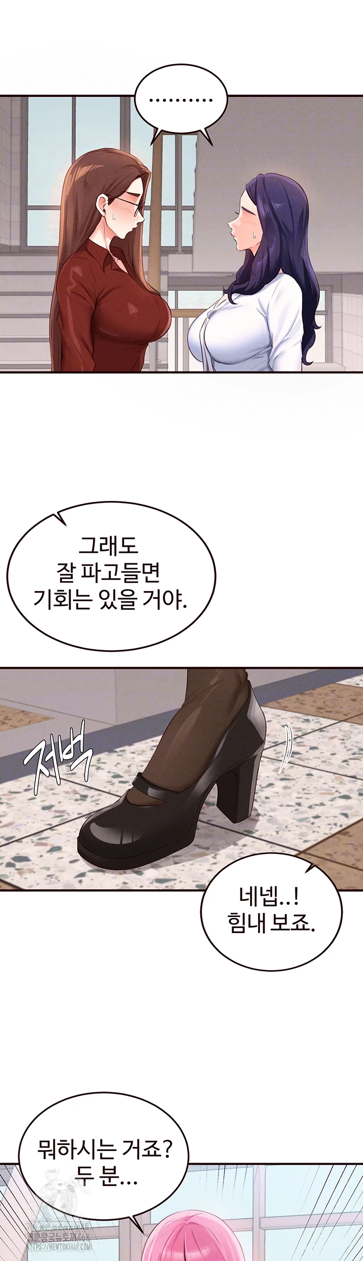 An Introduction to MILFs Raw Chapter 61 Page 14