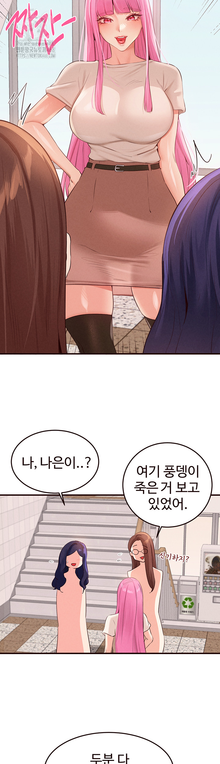 An Introduction to MILFs Raw Chapter 61 Page 15