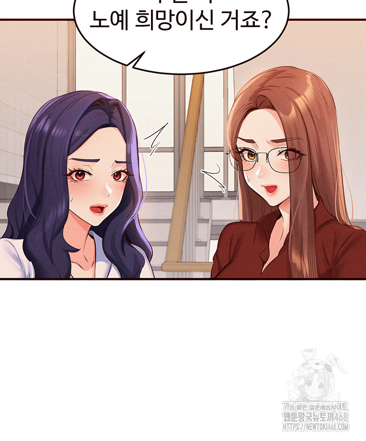 An Introduction to MILFs Raw Chapter 61 Page 16