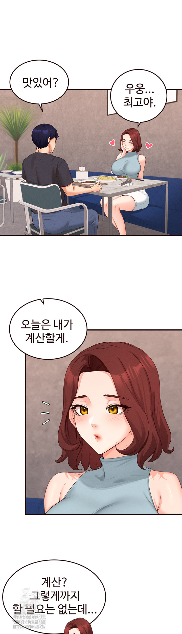 An Introduction to MILFs Raw Chapter 61 Page 21