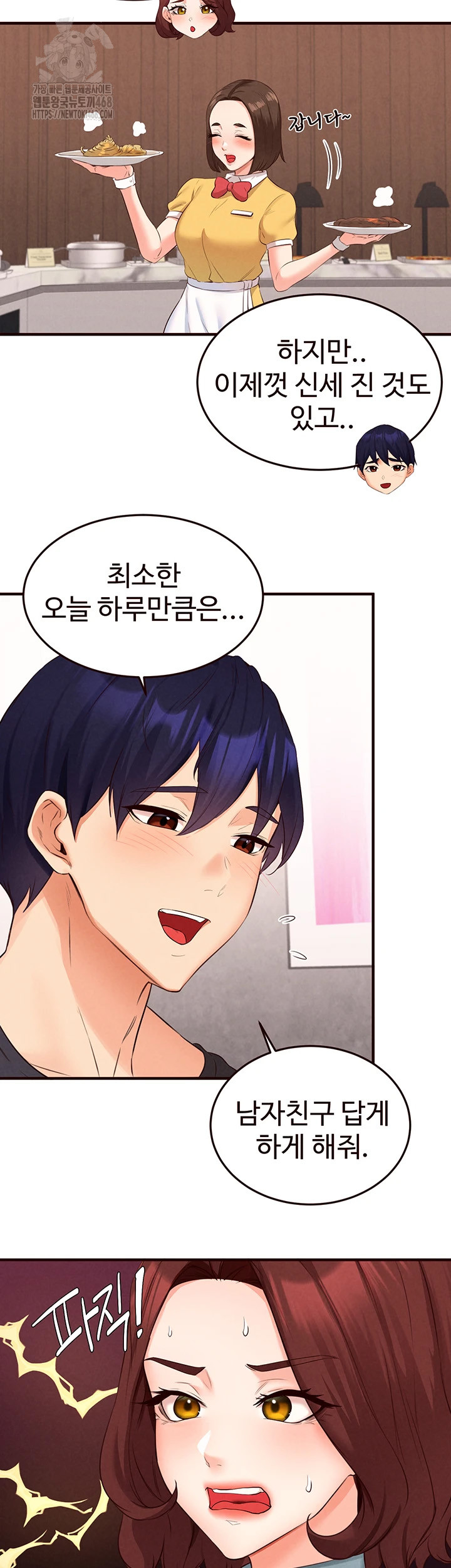 An Introduction to MILFs Raw Chapter 61 Page 22