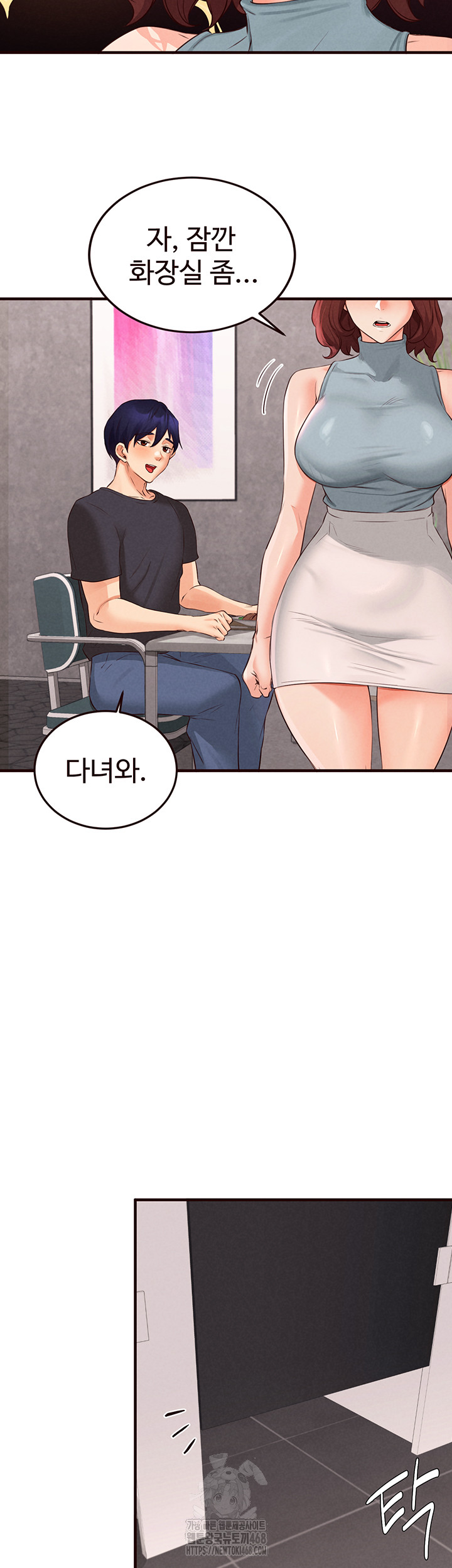 An Introduction to MILFs Raw Chapter 61 Page 23