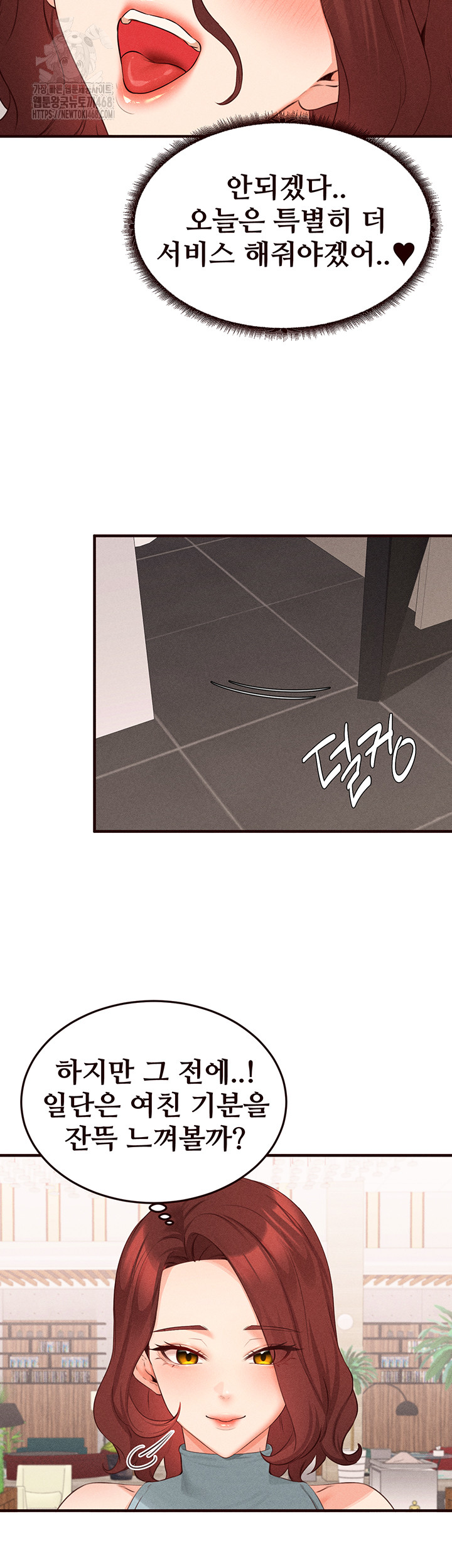 An Introduction to MILFs Raw Chapter 61 Page 26