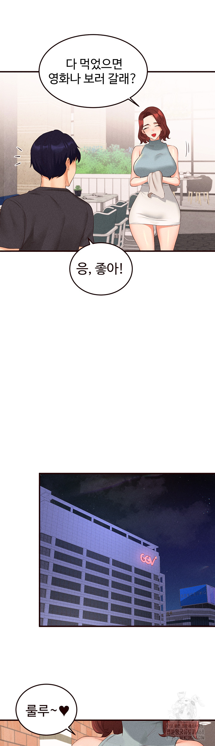 An Introduction to MILFs Raw Chapter 61 Page 27