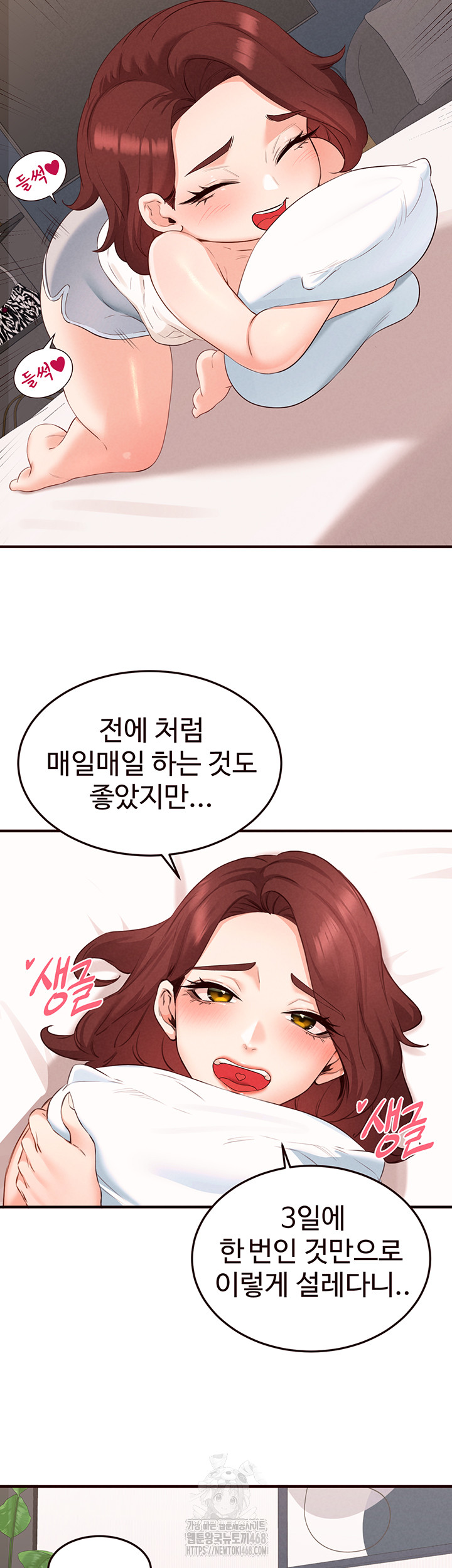 An Introduction to MILFs Raw Chapter 61 Page 3