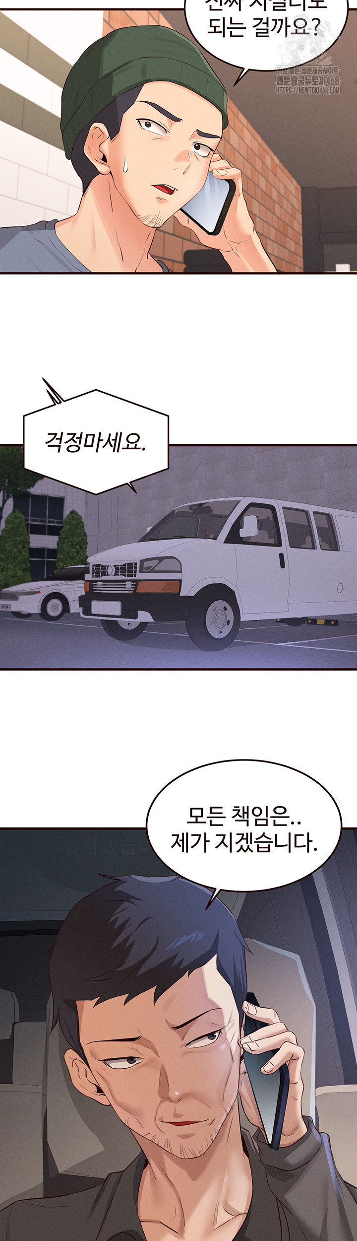 An Introduction to MILFs Raw Chapter 61 Page 30