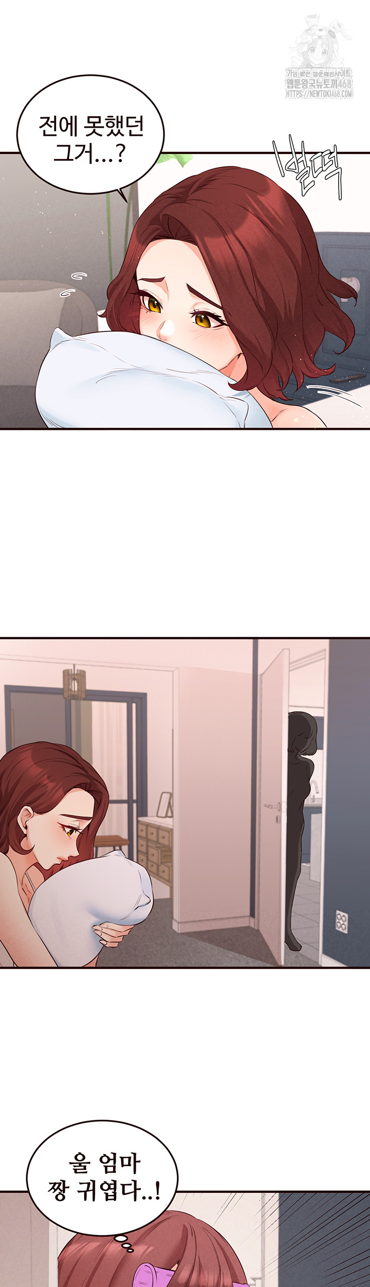 An Introduction to MILFs Raw Chapter 61 Page 5