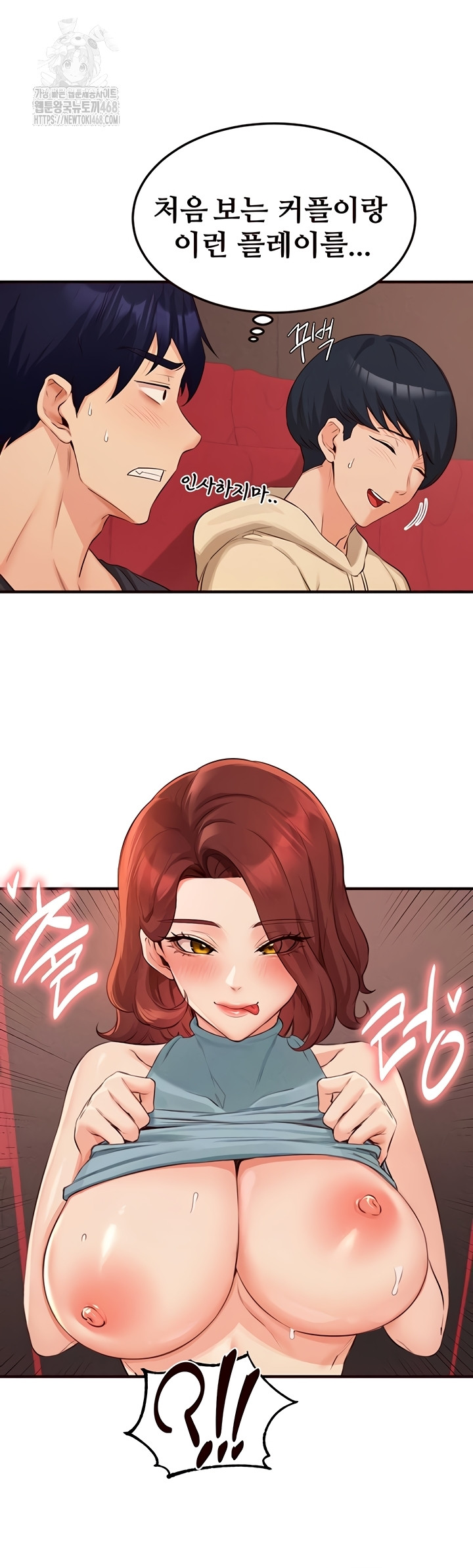 An Introduction to MILFs Raw Chapter 62 Page 11