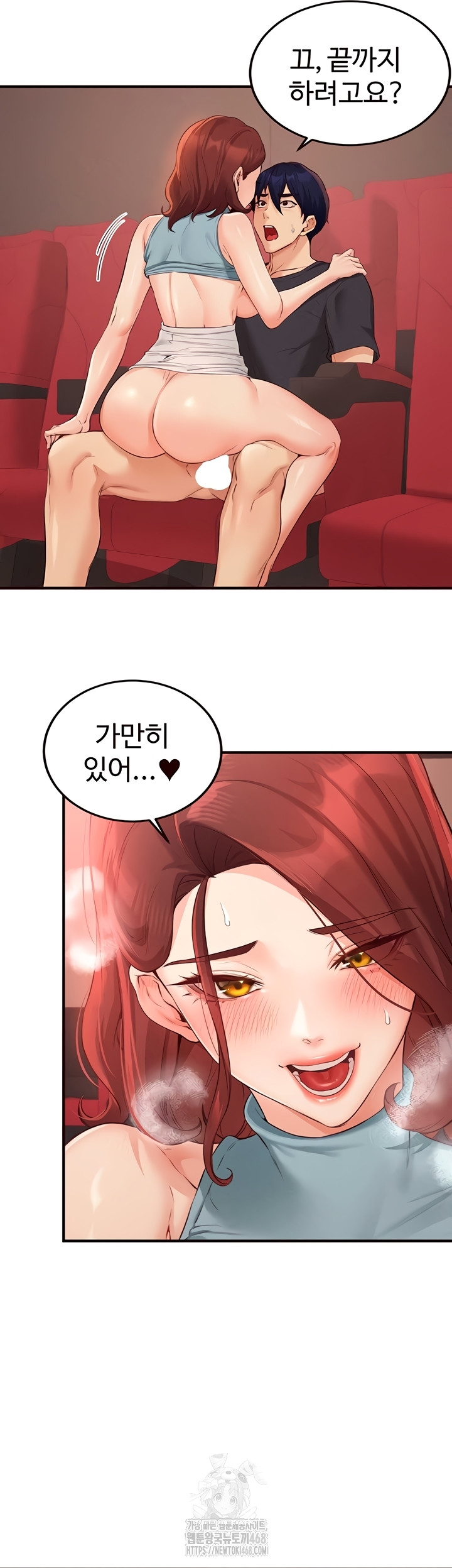 An Introduction to MILFs Raw Chapter 62 Page 12