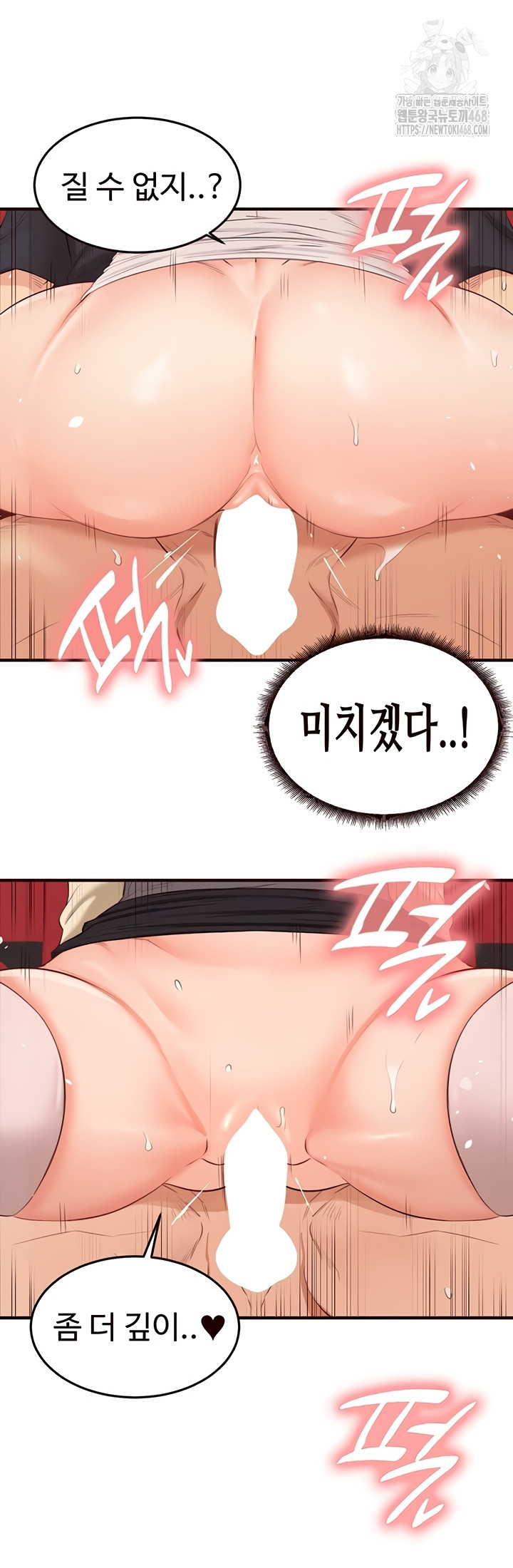 An Introduction to MILFs Raw Chapter 62 Page 18