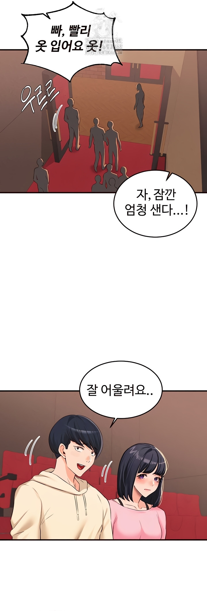 An Introduction to MILFs Raw Chapter 62 Page 25