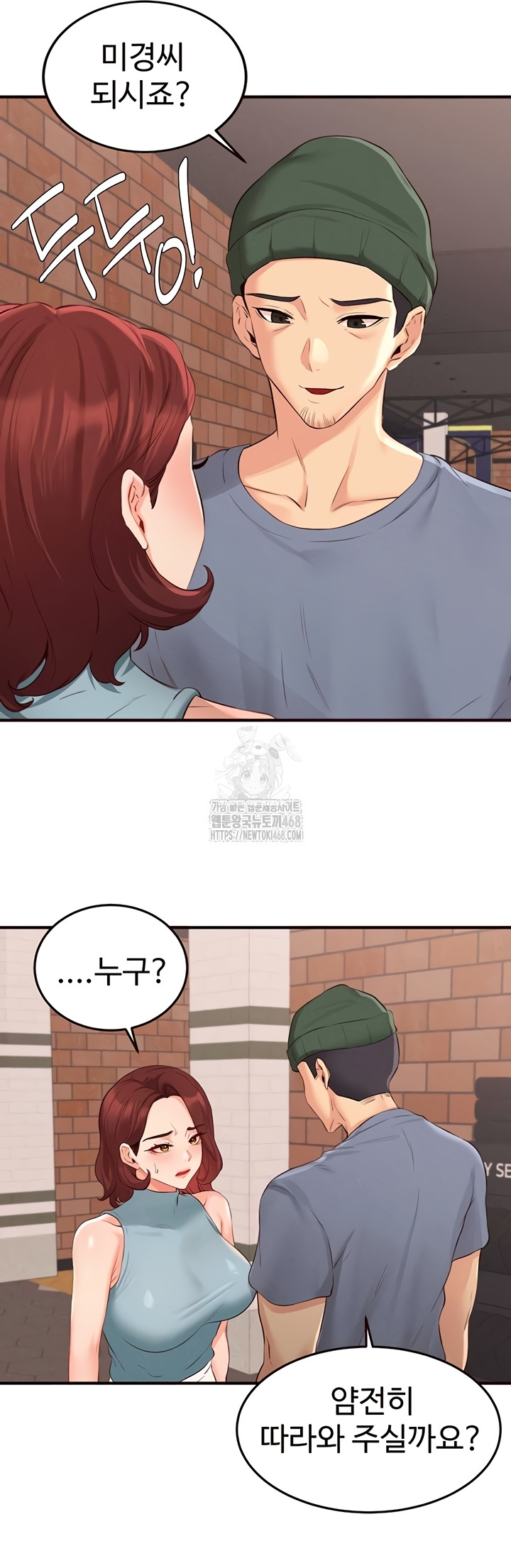 An Introduction to MILFs Raw Chapter 62 Page 30