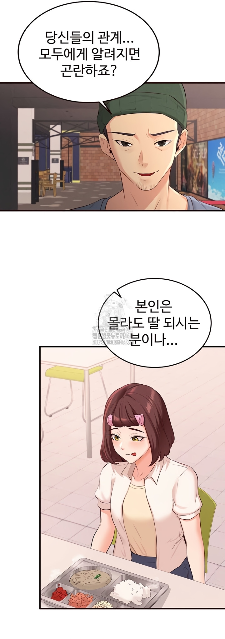 An Introduction to MILFs Raw Chapter 62 Page 31