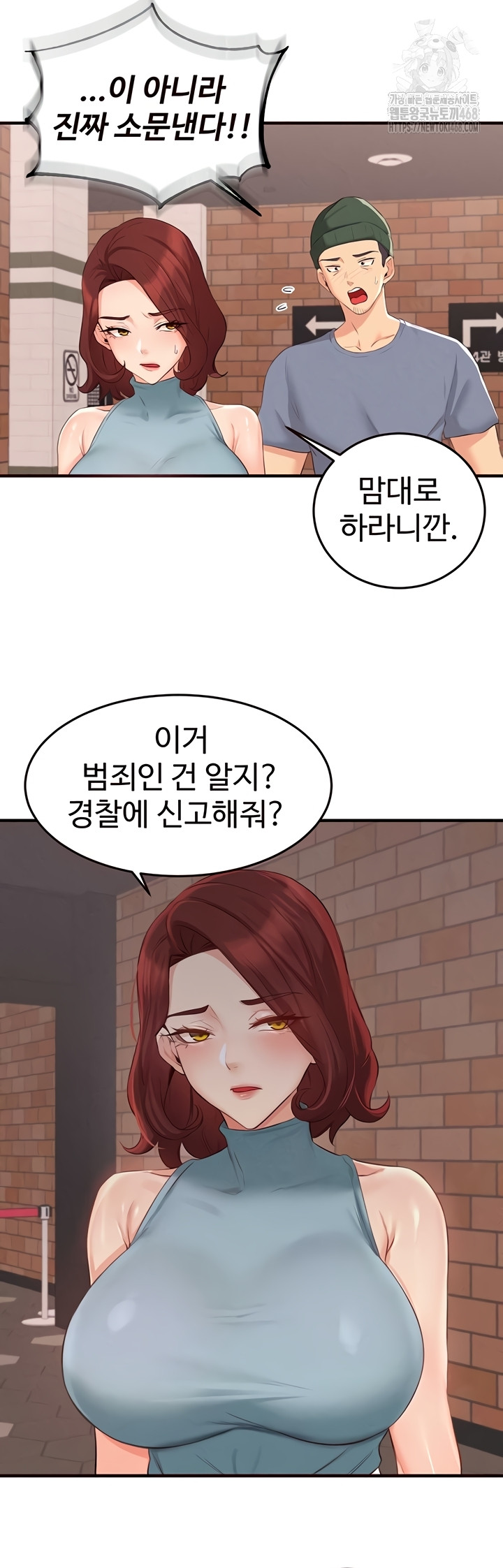 An Introduction to MILFs Raw Chapter 62 Page 34