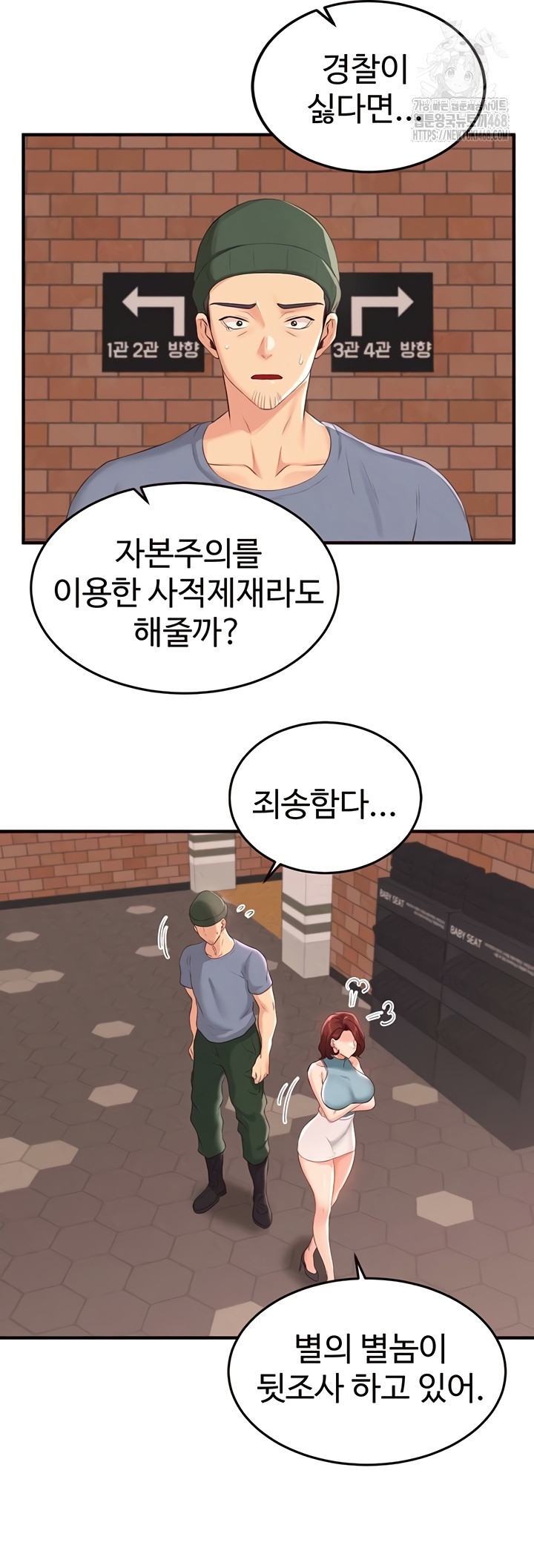 An Introduction to MILFs Raw Chapter 62 Page 35