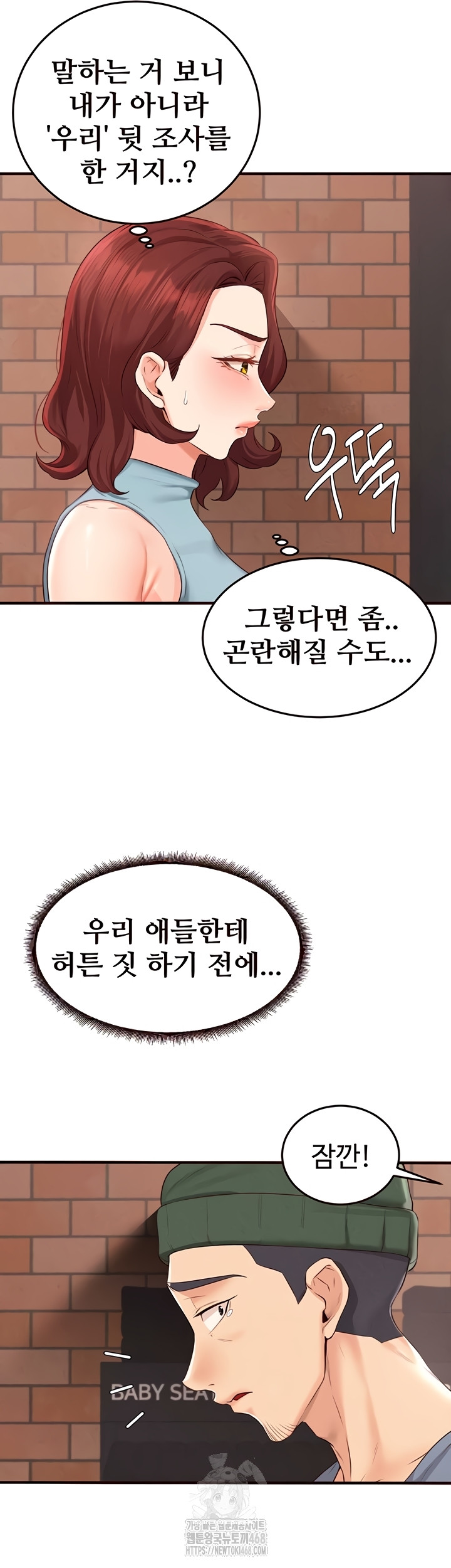 An Introduction to MILFs Raw Chapter 62 Page 36