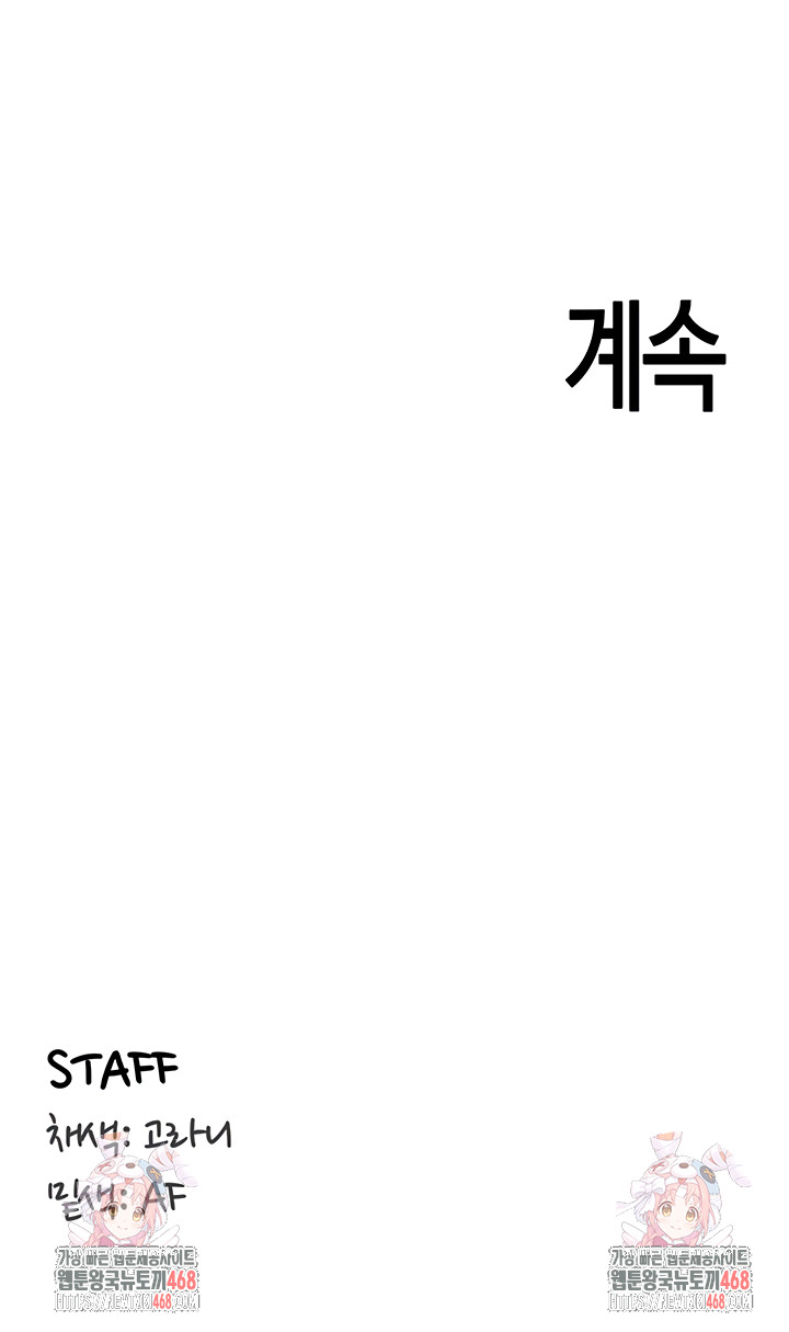 An Introduction to MILFs Raw Chapter 62 Page 38