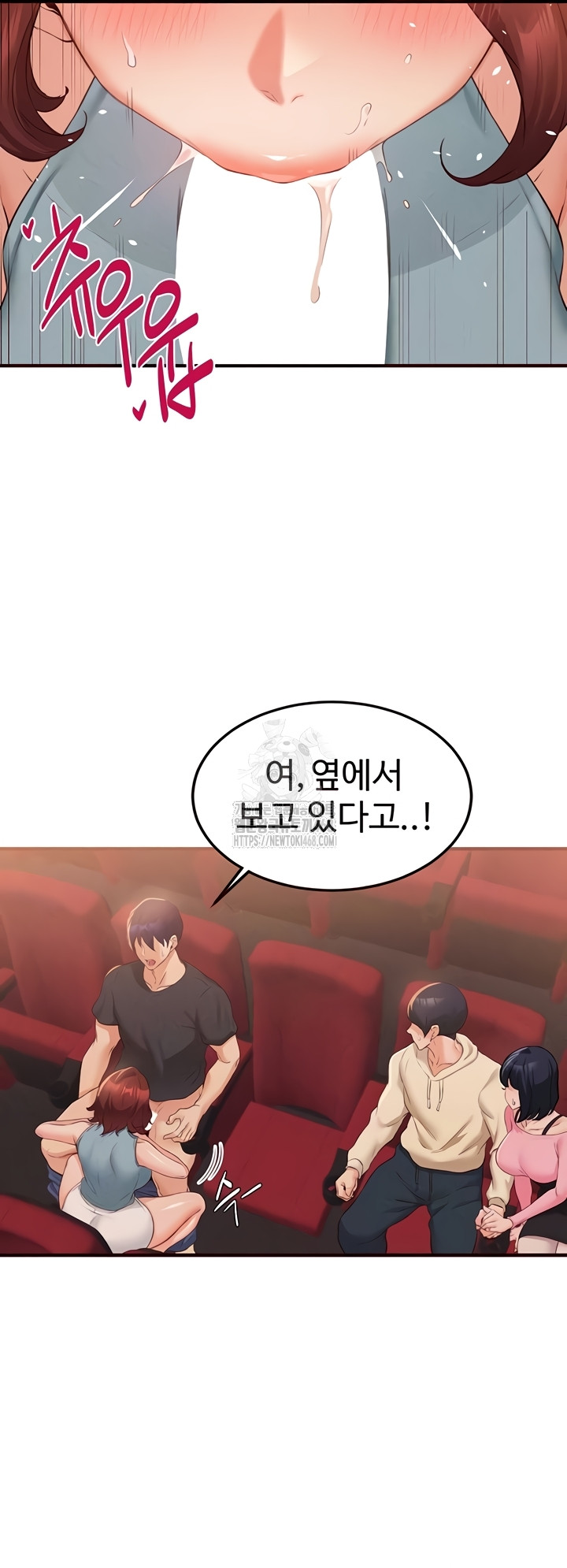 An Introduction to MILFs Raw Chapter 62 Page 4