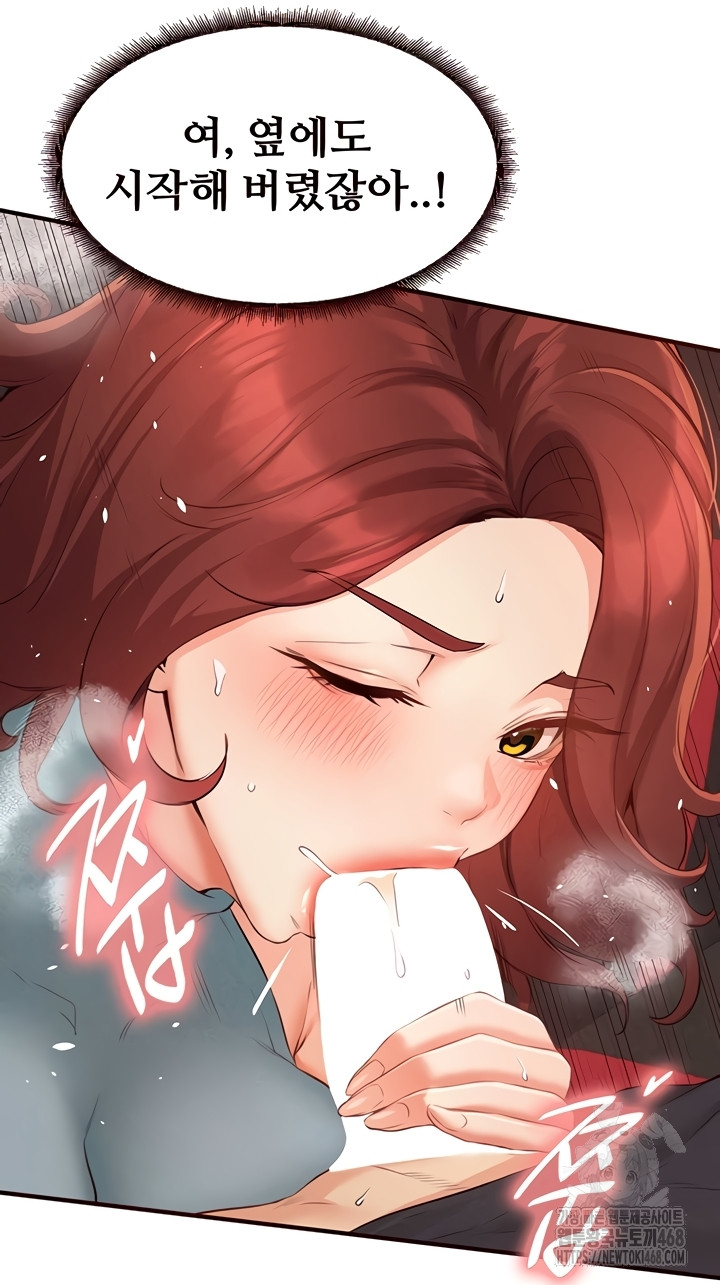 An Introduction to MILFs Raw Chapter 62 Page 6