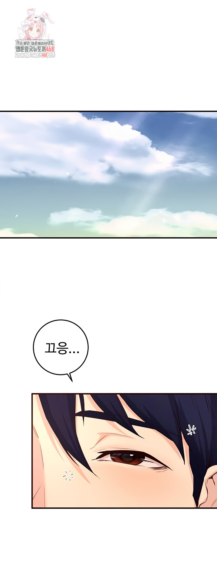 An Introduction to MILFs Raw Chapter 65 Page 1