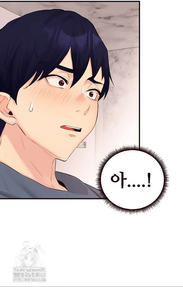 An Introduction to MILFs Raw Chapter 65 Page 11