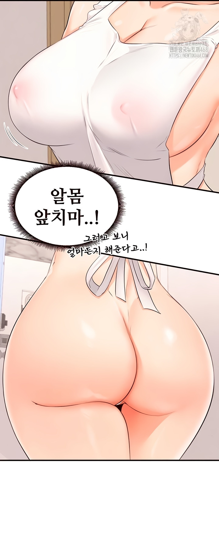 An Introduction to MILFs Raw Chapter 65 Page 12
