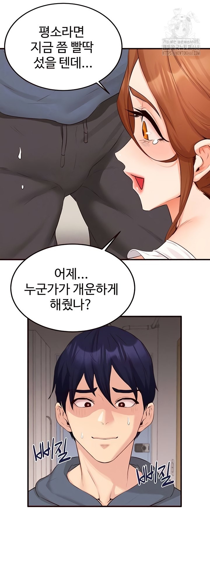 An Introduction to MILFs Raw Chapter 65 Page 16