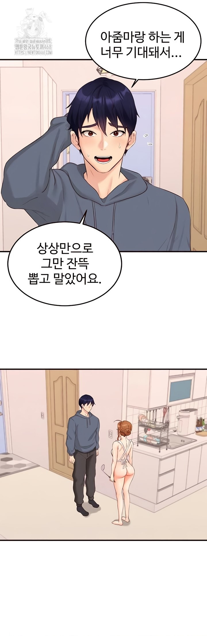 An Introduction to MILFs Raw Chapter 65 Page 20