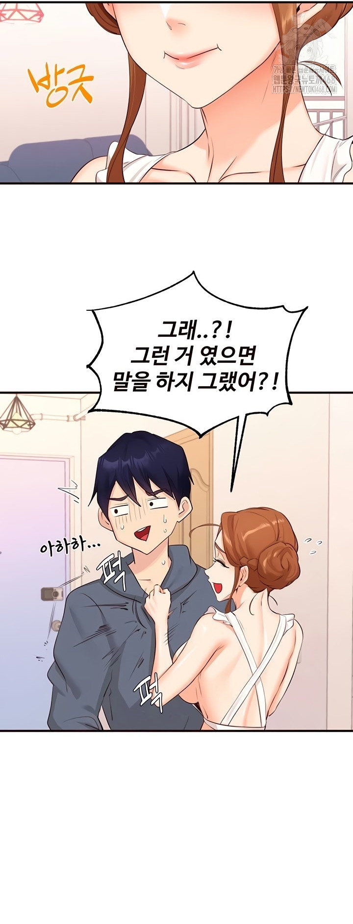 An Introduction to MILFs Raw Chapter 65 Page 21