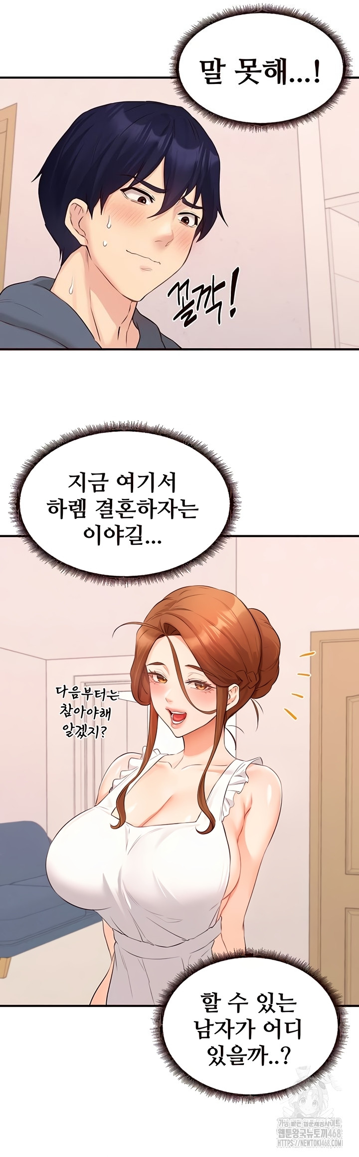 An Introduction to MILFs Raw Chapter 65 Page 22