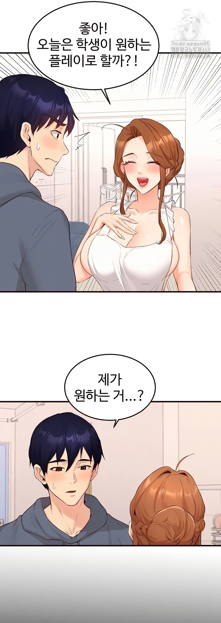 An Introduction to MILFs Raw Chapter 65 Page 24